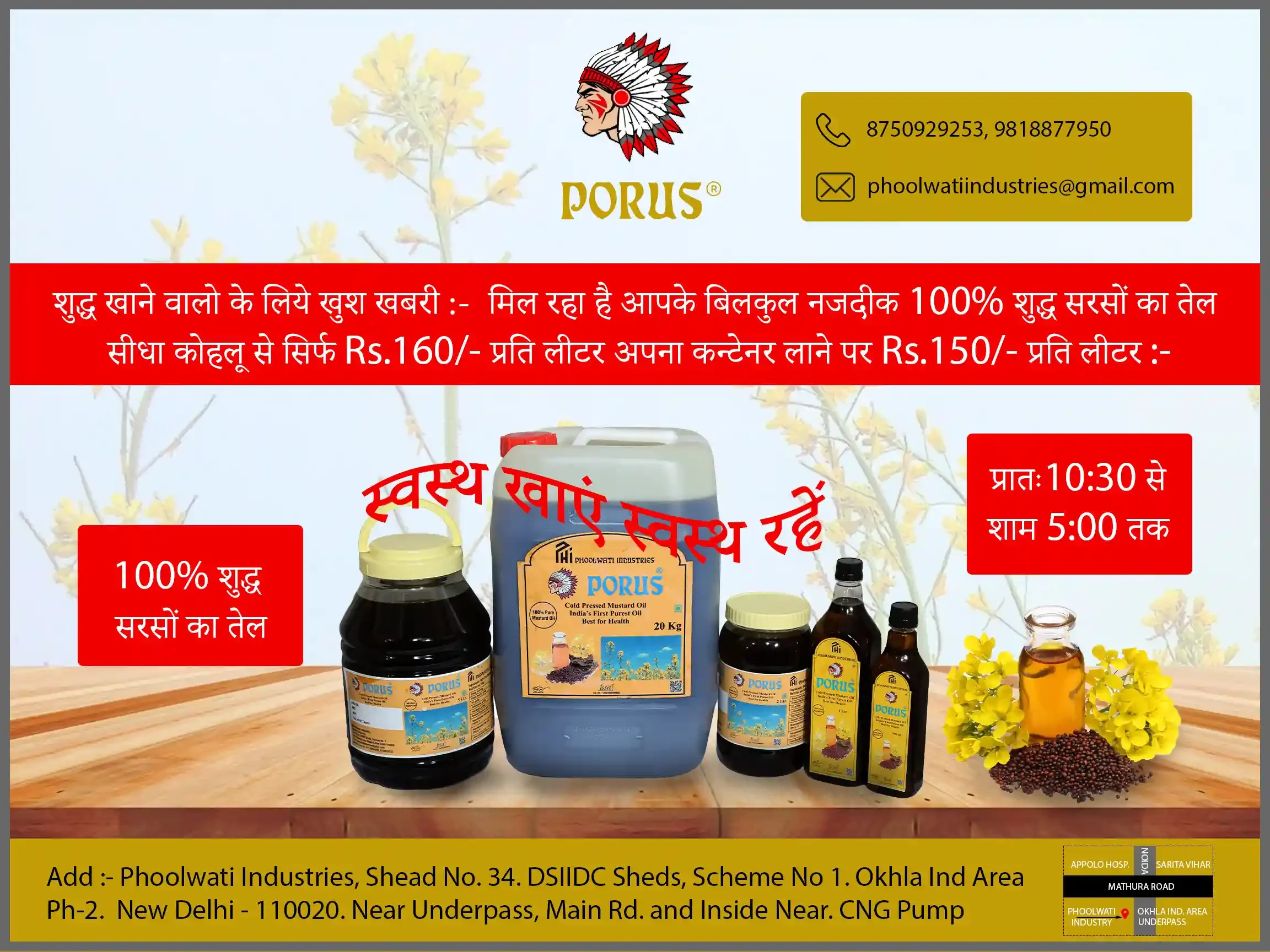 Phoolwati-mustard-oil-poster--map